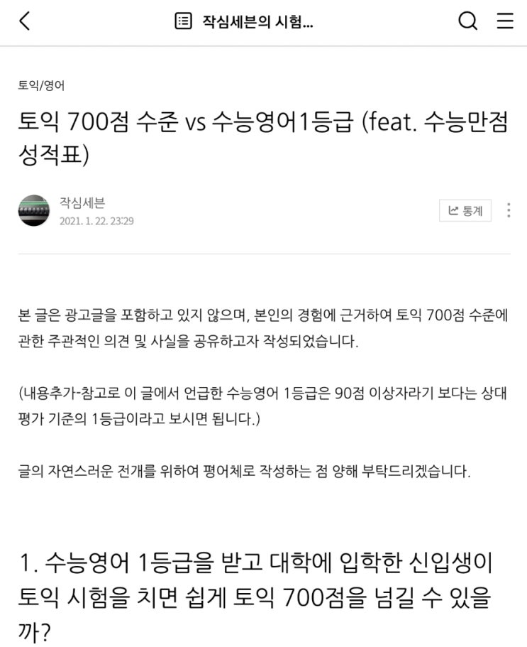  방문자수 1만 만블 파워 블로거가 추구하는 블로그 포스팅