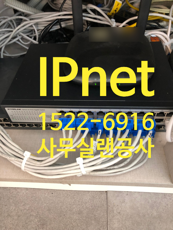  서울 광진구 사무실랜공사 쾌적한 업무환경 만들자!