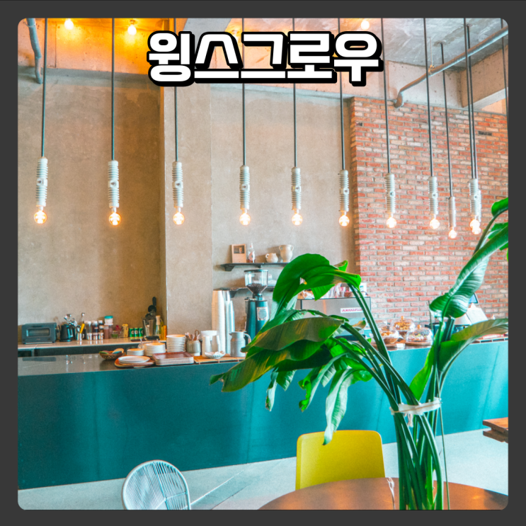  힐링하기 좋은 예쁜 도안동 카페