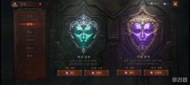  디아블로 이모탈 3희, 3전, 10전 뜻