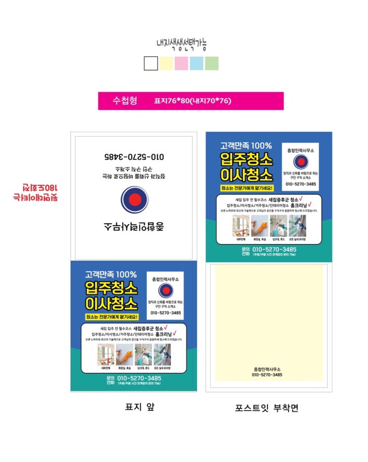  부산직업소개소종합인력사무소