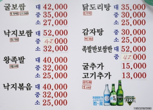  너무 만족했던 맛집