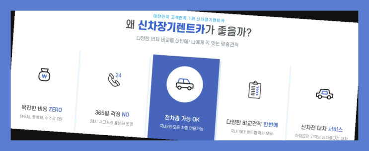  20살장기렌트 ? 신차장기렌트카 이번달 특가 프로모션은?  정말이니?