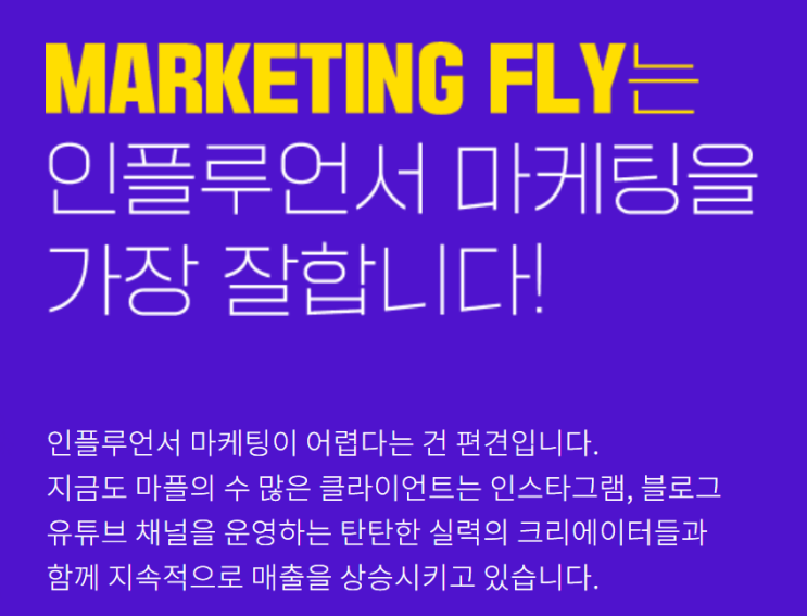 매출상승을 위한 효과적인 마케팅은? 인플루언서마케팅