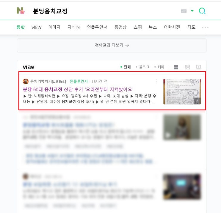 블로그 지수 자영업자에게 득인가 실인가?