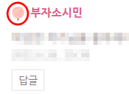  네이버블로그 대표아이콘, 댓글캐릭터(퍼스나콘) 변경 방법!