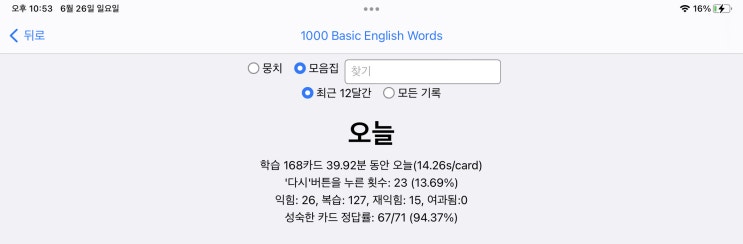 매일 안키 Anki 2022.06.26 매일 안키 Anki 2022.06.26