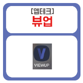  앱테크 슈퍼투데이 보다 확실한 뷰업 추천해요 (월 12만원씩 버는중이에요)