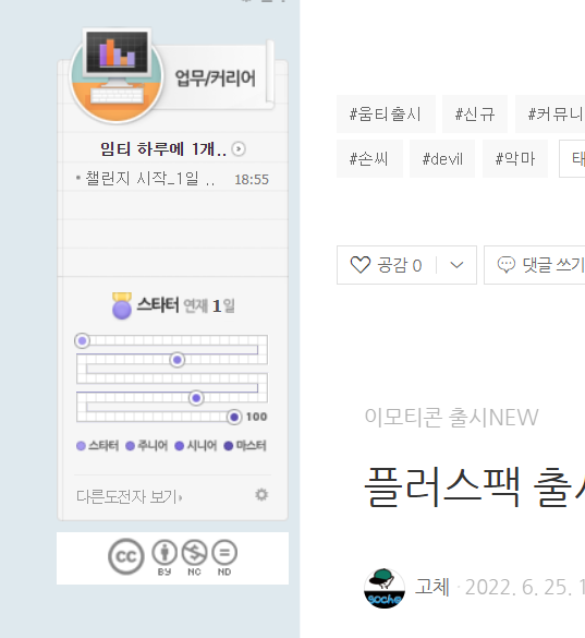  네이버 위젯 챌린지 만들기/작업 습관 기르기