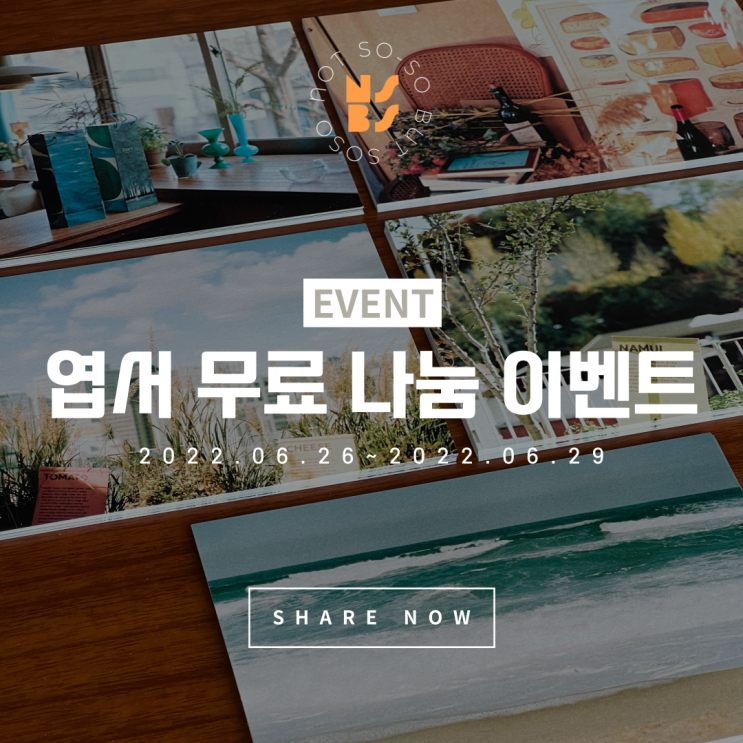  [마감] [이벤트] 일상 속 소소함을 담은 필름사진 엽서 무료 나눔!