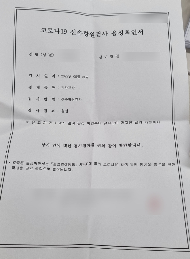  블챌 6월 3주차- 감기에서 벗어났고 코로나도 안 걸렸다