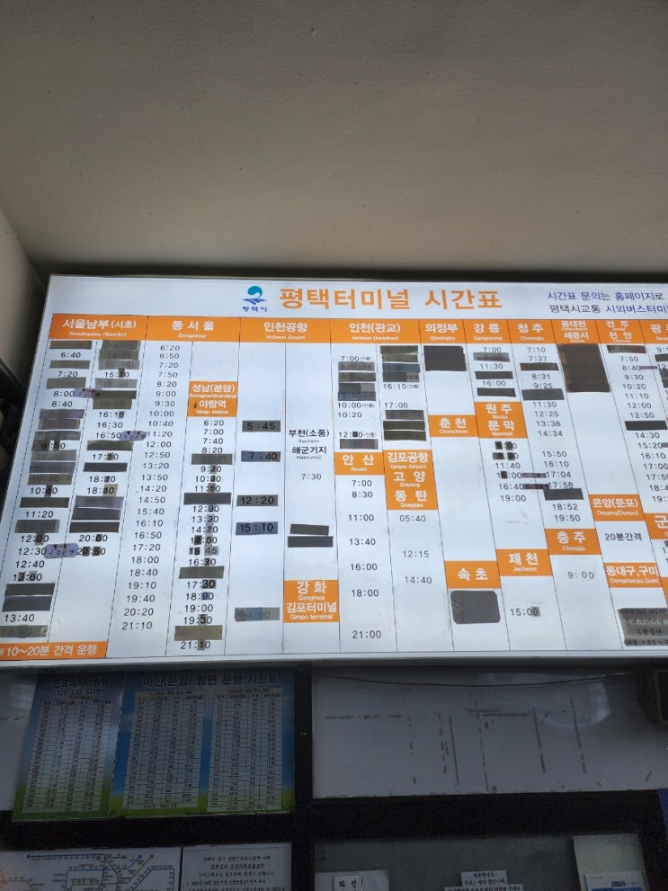  인천공항 어떻게 갈까? 안성, 평택에서 공항 가는 방법, 버스시간