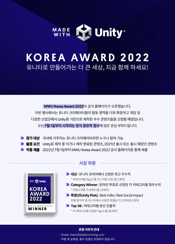  MWU 코리아 어워드 2022