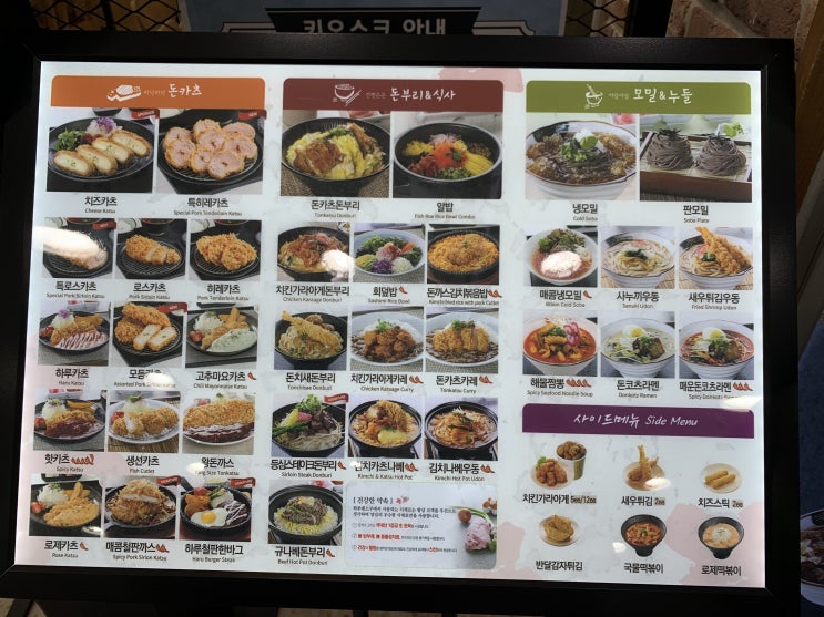  [모다아울렛 하루엔소쿠]메뉴판/가격/카페모다 자몽에이드/맘스터치 매콤김떡만