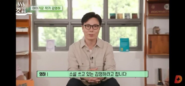  영감 기록; 유퀴즈_김영하 작가님