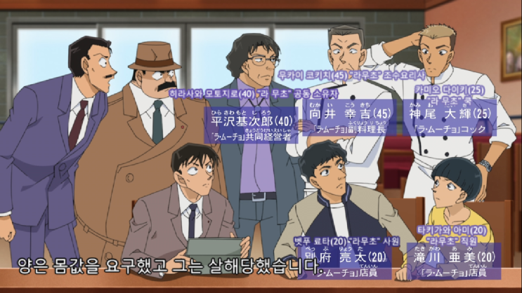 명탐정 코난 1048화 애니 자막 리뷰 명탐정 코난 1048화 애니 자막 리뷰