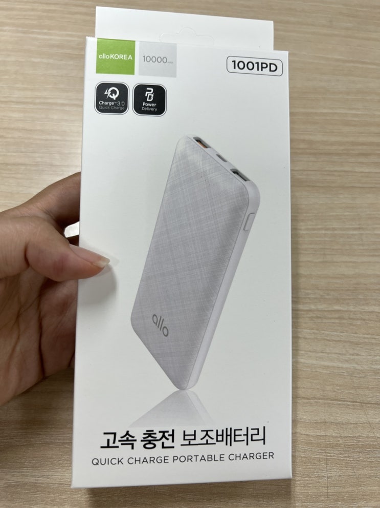  보조배터리 추천 고속 Allo 알로 10000mAh 화이트USB 내돈내산 구매후기