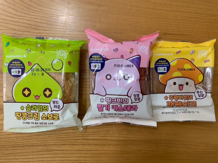 요즘 새롭게 뜨는 메이플빵 구입기! 띠부씰뿐 아니라 게임아이템도 줘서 인기인듯 (+ 구입가능한곳, 빵종류, 띠부씰종류, 스탬프적립법, 아이템 받는법, 이벤트기간 등등) 요즘 새롭게 뜨는 메이플빵 구입기! 띠부씰뿐 아니라 게임아이템도 줘서 인기인듯 (+ 구입가능한곳, 빵종류, 띠부씰종류, 스탬프적립법, 아이템 받는법, 이벤트기간 등등)