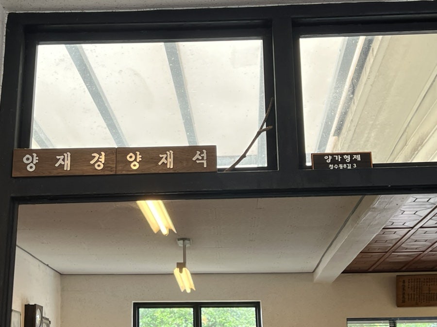 Yeounsweeohauseu photo 6