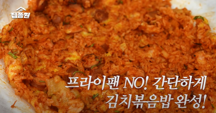  에어프라이어로 만드는 김치볶음밥/에어프라이어 요리/간편요리