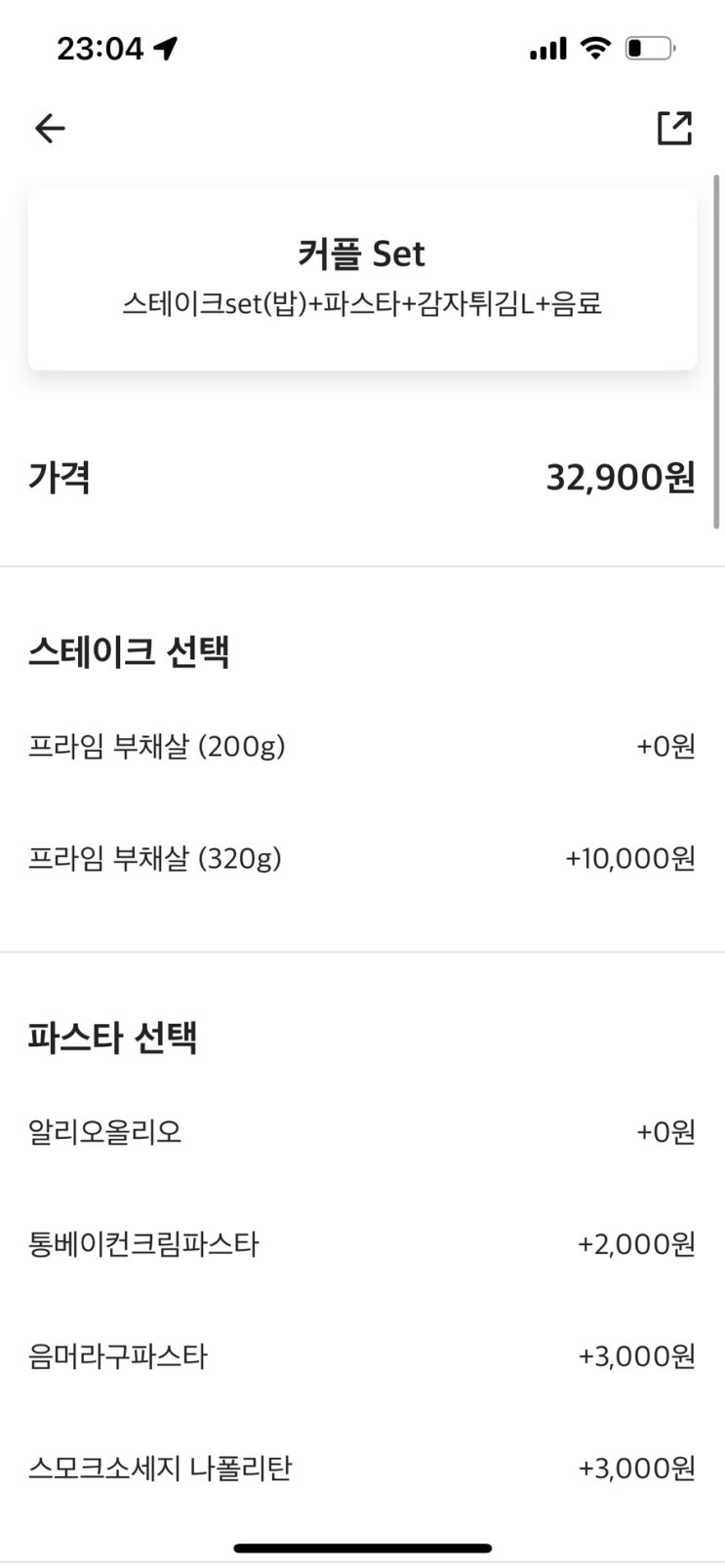  [동탄]음머그릴 _ 분위기 내고 싶은 날 제대로 된 스테이크