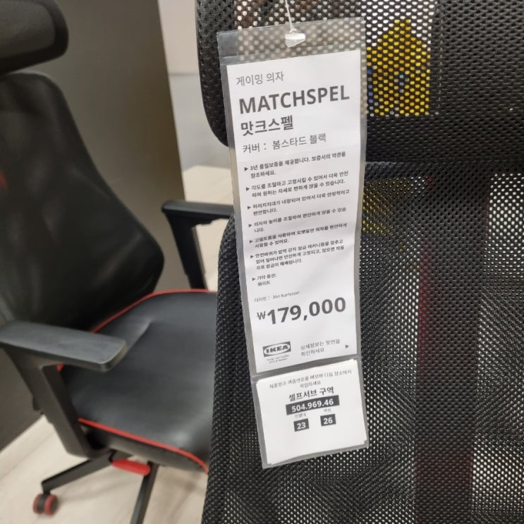 이케아 사무용의자 추천- 맛크스펠(MATCHSPEL),  키가 크고 목이 길어서 슬픈 자들을 위한 편한 이케아 의자(두 달 사용 후기)