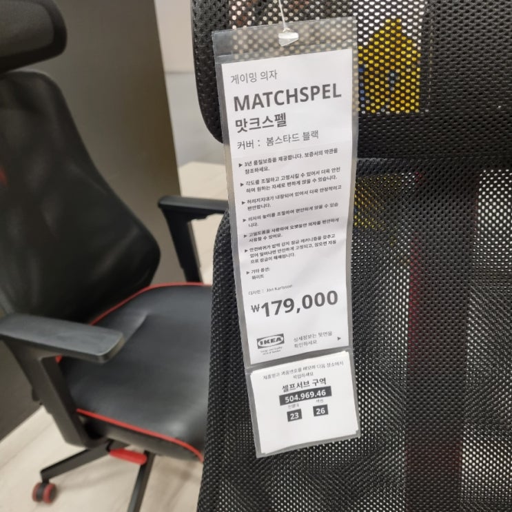  이케아 사무용의자 추천- 맛크스펠(MATCHSPEL),  키가 크고 목이 길어서 슬픈 자들을 위한 편한 이케아 의자(두 달 사용 후기)