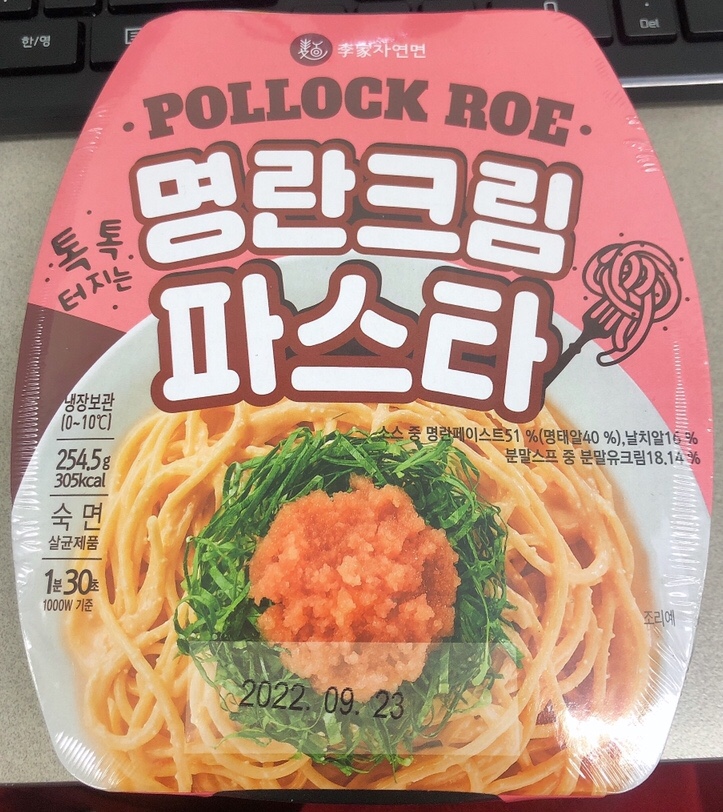  GS25 편의점 파스타, ‘명란크림 파스타’