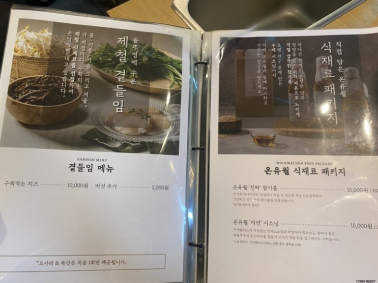  취향저격 나만의 맛집
