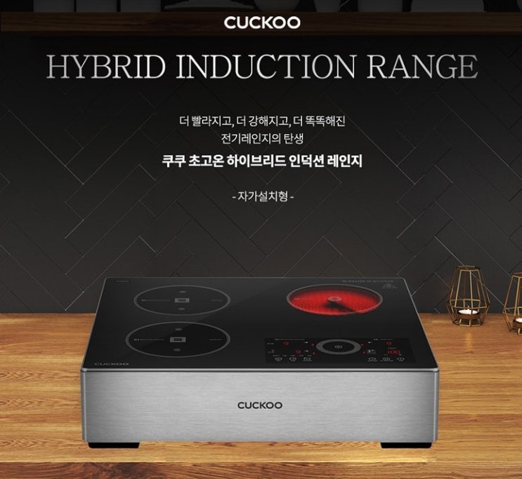  쿠쿠 3구 하이브리드 전기레인지 CIHR-D315MFB + 스탠드케이스 150mm