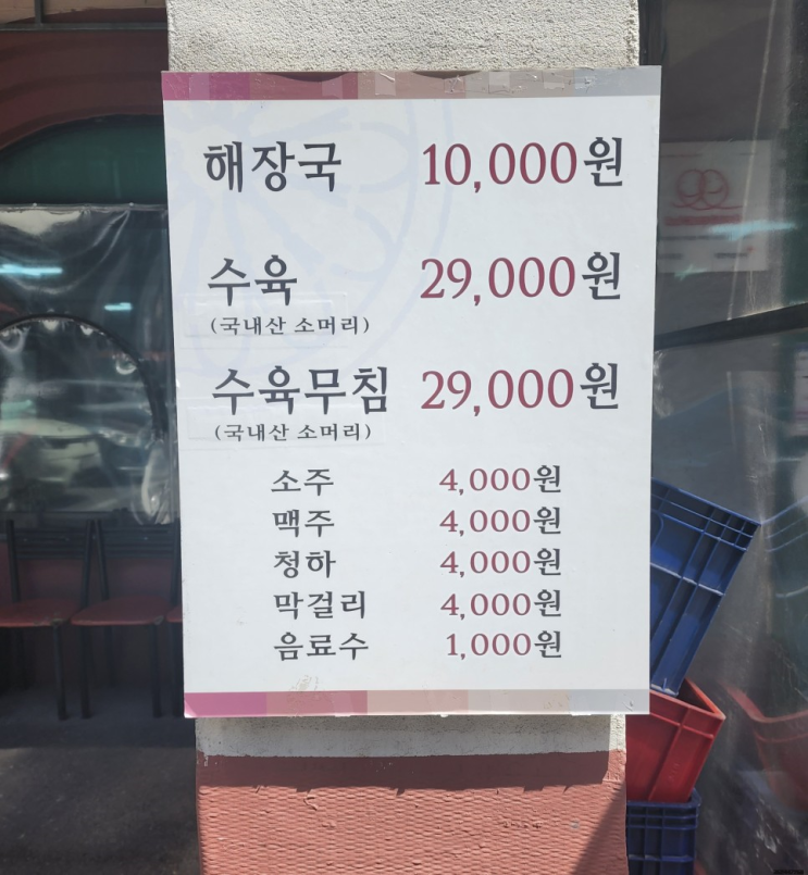 너무 만족했던 맛집