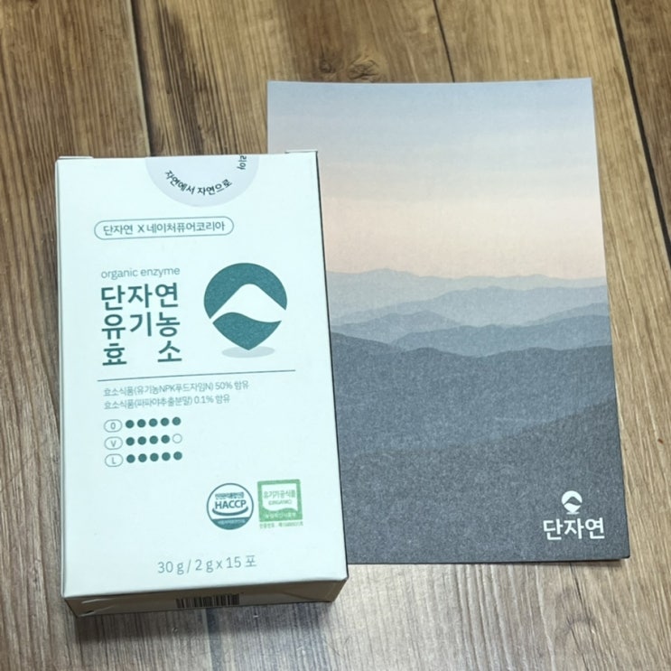  유기농곡물발효효소 단자연 유기농효소로 건강챙겨요