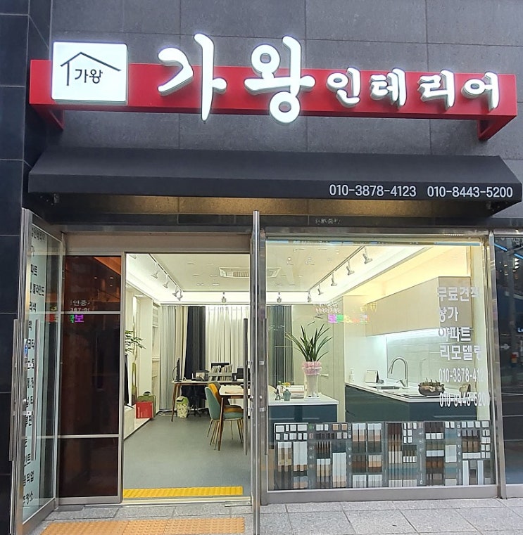  인테리어 인테리어 종류 카페 인테리어 실내 인테리어