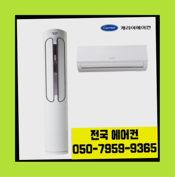  벽걸이에어컨기본설치 ? 에어컨! 제일빠른설치/거짓없는견적 딩동댕