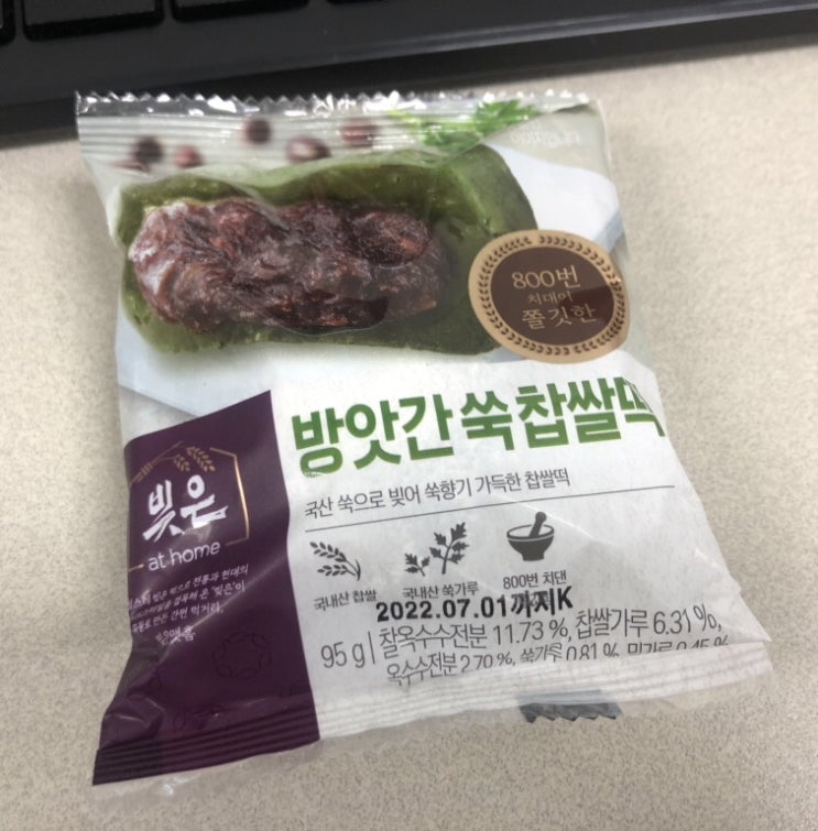  GS25 편의점 간식, ‘방앗간 쑥 찹쌀떡’