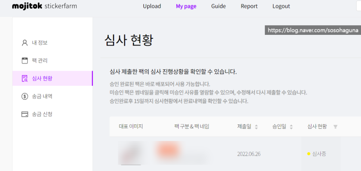  챌린지 시작_1일 1개 임티 제안