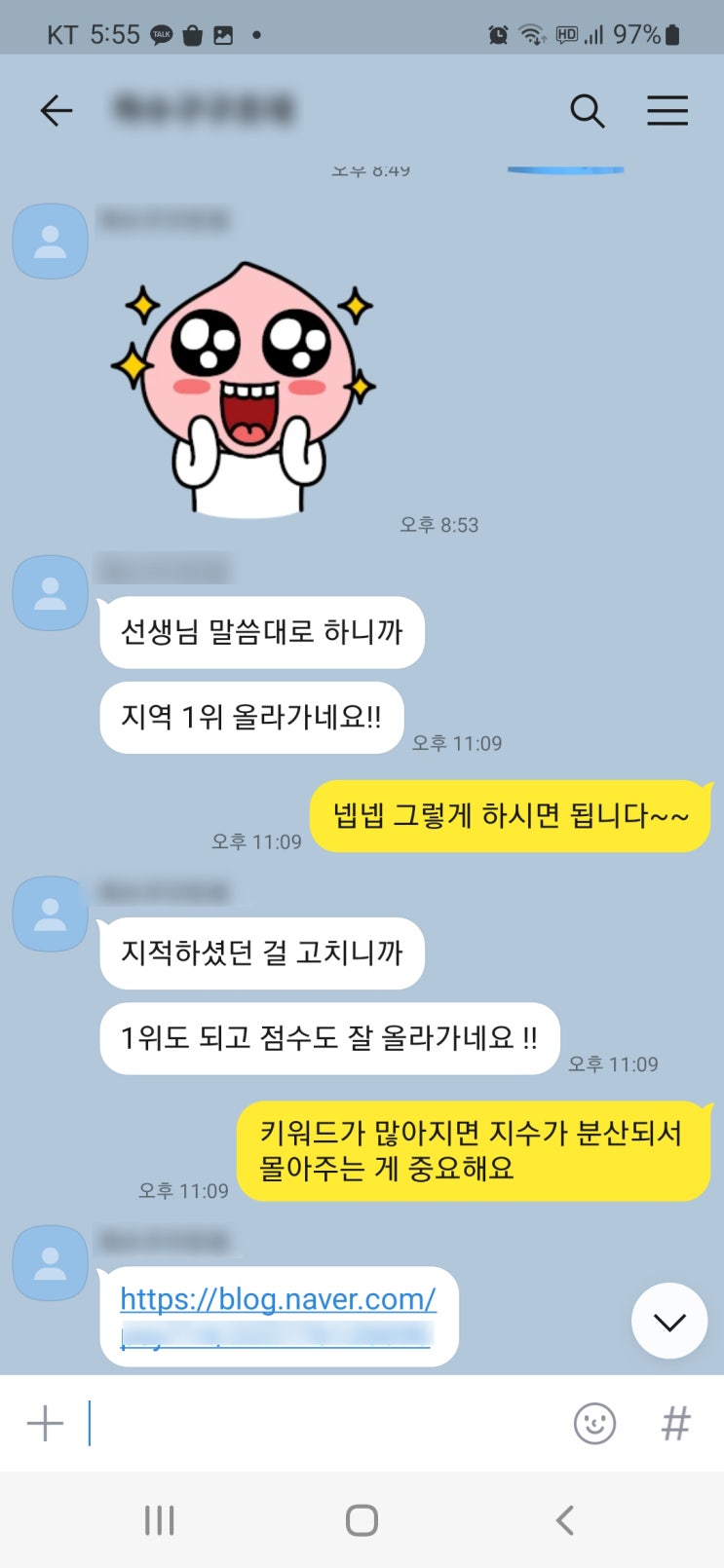 남다른 블로그관리대행