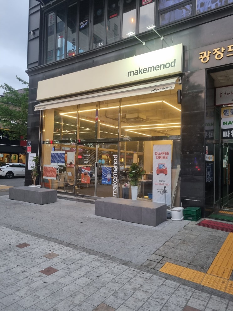 시흥 능곡동 카페 메이크미노드(makemenod) 시흥 능곡동 카페 메이크미노드(makemenod)