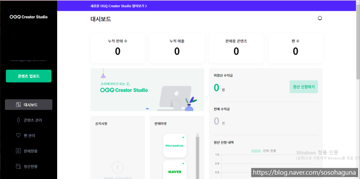 네이버 OGQ 미승인 이야기와/ UI가 개편 내용