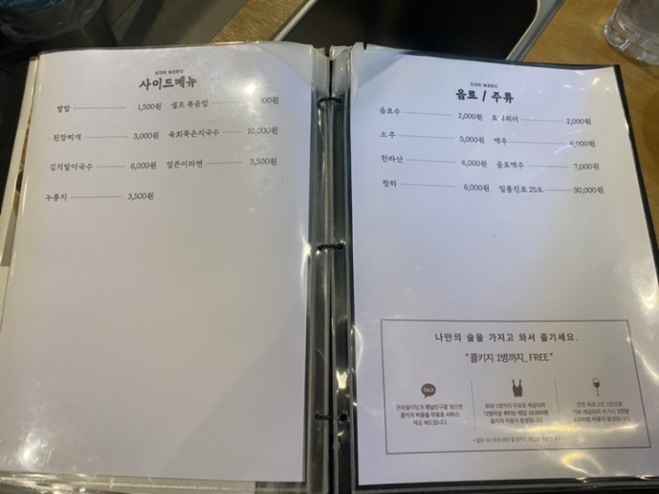  나만 알고 있는 숨은 맛집!