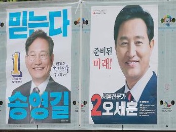 변호사 출신 제8회 지방선거 25명, 국회의원 재보궐선거 4명 당선