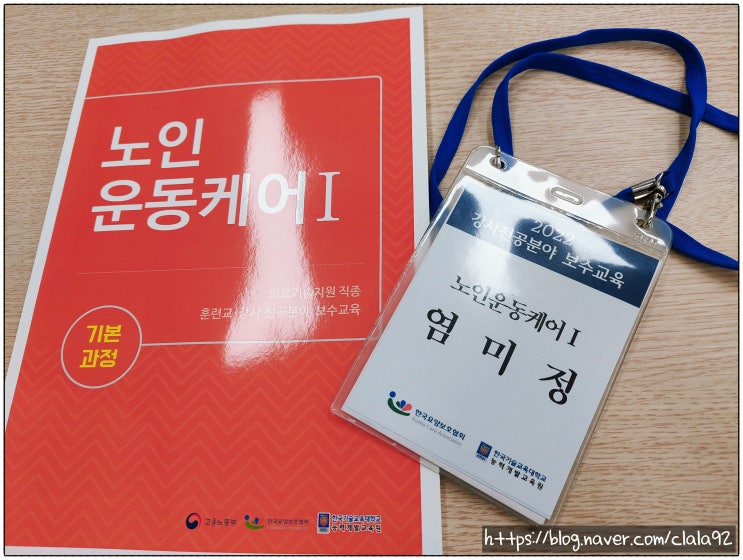 열정 직업능력개발훈련 교·강사: [2022학년도 2차 전공분야... 
