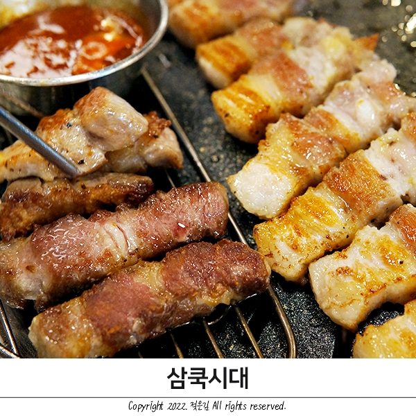 천안 이베리코가 맛있는 천안 청당동 맛집 삼쿡시대