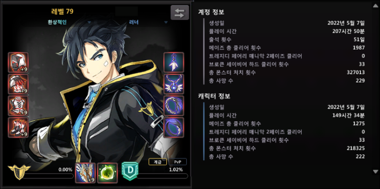  [ 블챌 ] 6월 3주차 : 소울워커를 하며