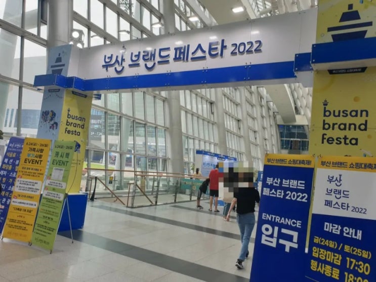  2022 부산 브랜드 페스타