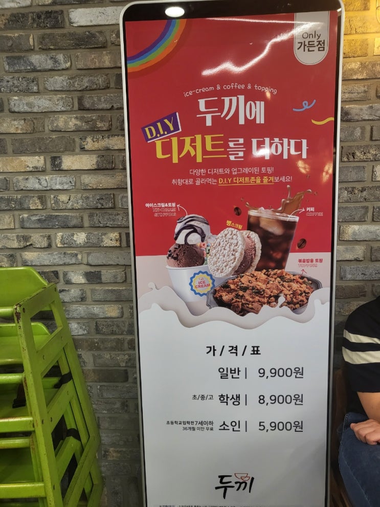  두끼 가든파이브점 오랜만에 두끼 다녀왔어요!
