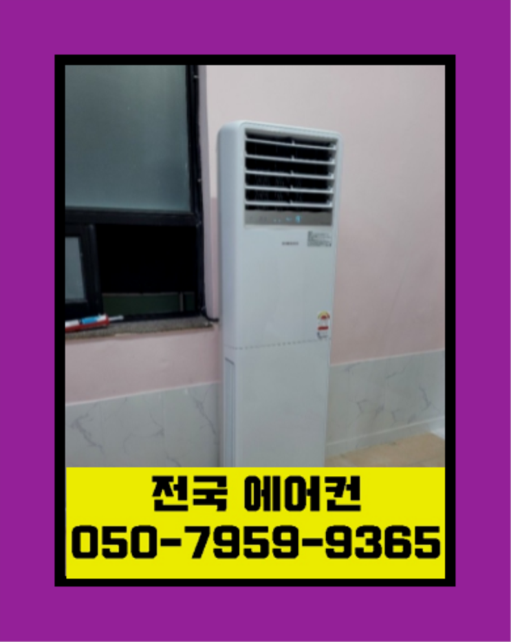 삼성전자에어컨 ? 에어컨! 제일빠른설치/거짓없는견적 더 알아보기