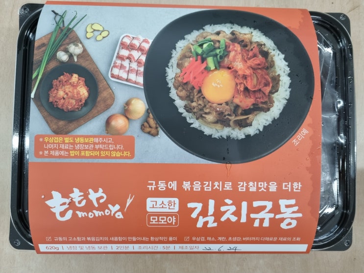 [모모야] 김치규동 밀키트, 간편식