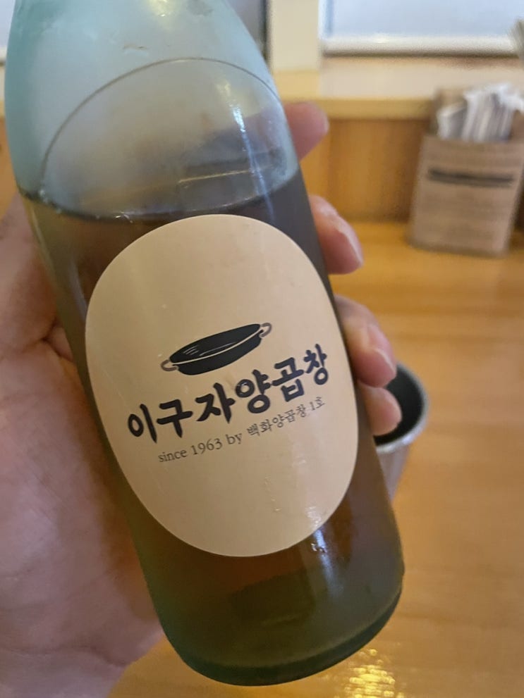  [전포/맛집]우연히 길을 걷다 마주한 이구자 양곱창 혼밥하기 좋은공간