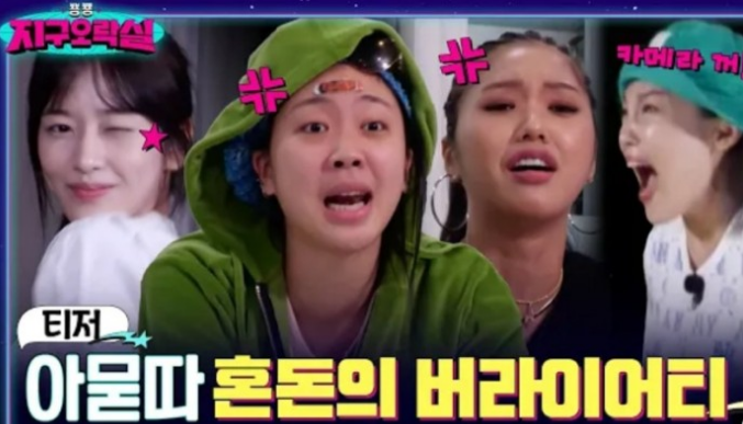  금요일 나영석 해외예능 뿅뿅 지구오락실 1회 여성 4인방 활약 ft. 시청률
